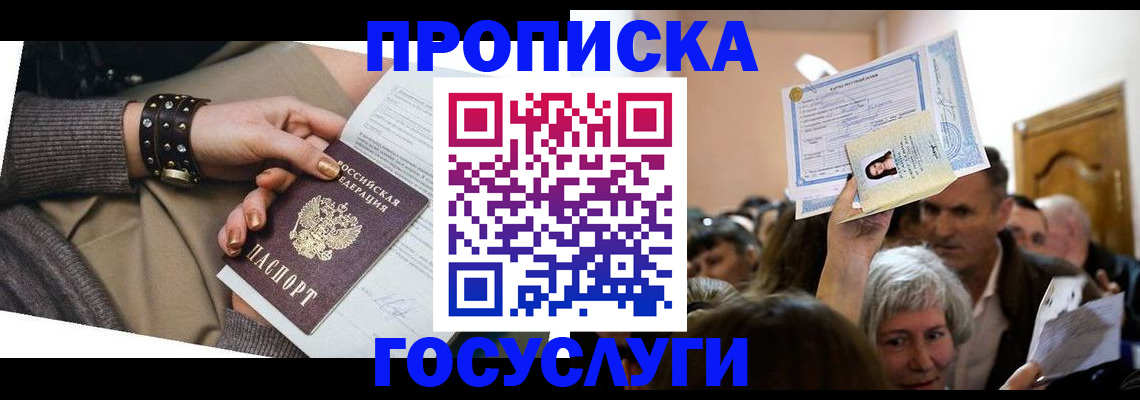 пропишу в квартире в Курганинске