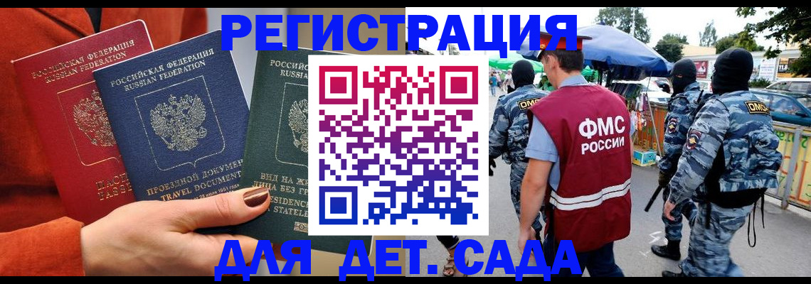 временная регистрация гарантия в Курганинске