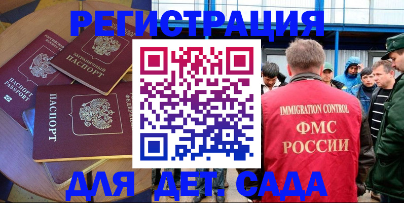 временная регистрация адрес в Курганинске
