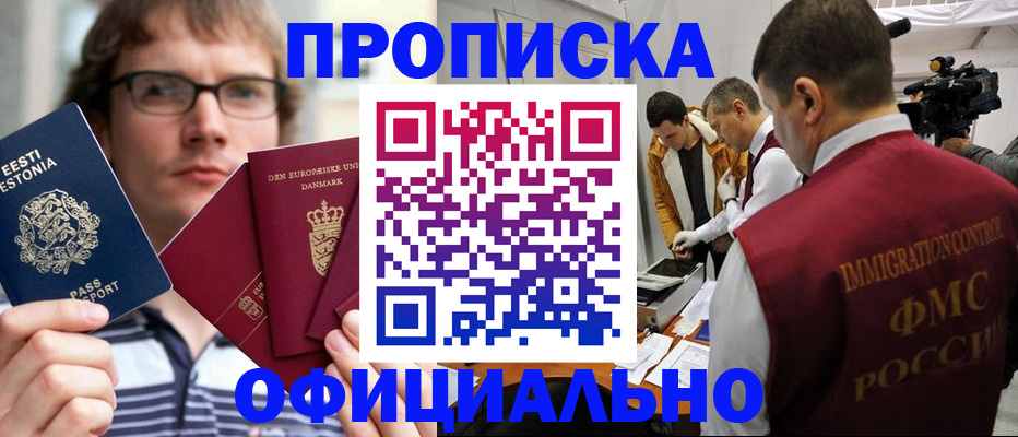 временная регистрация адрес в Курганинске
