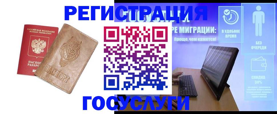 прописка ребенка в Курганинске