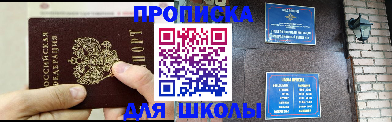 прописка в квартире в Курганинске