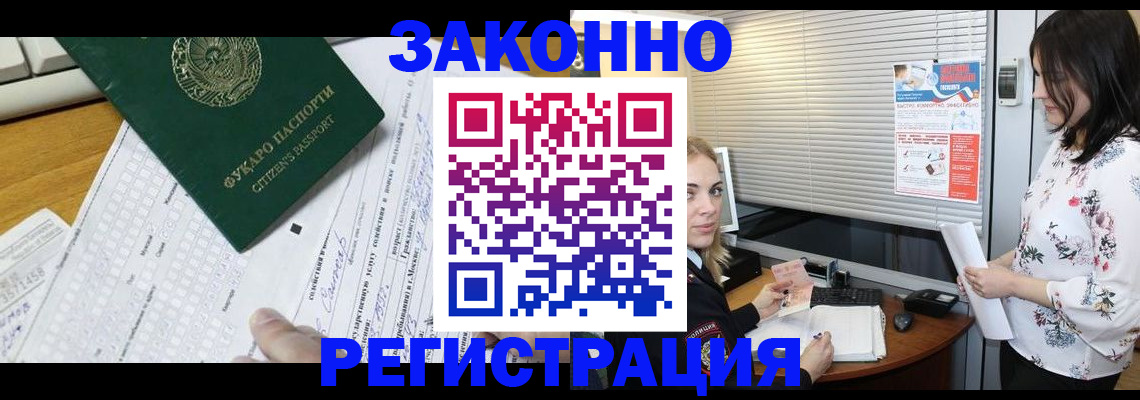 временная регистрация адрес в Курганинске