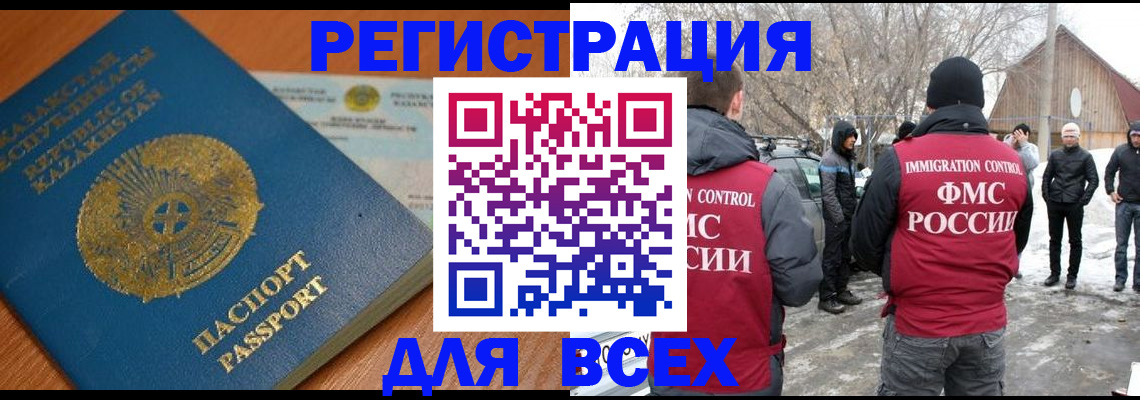 временная регистрация для школы в Курганинске
