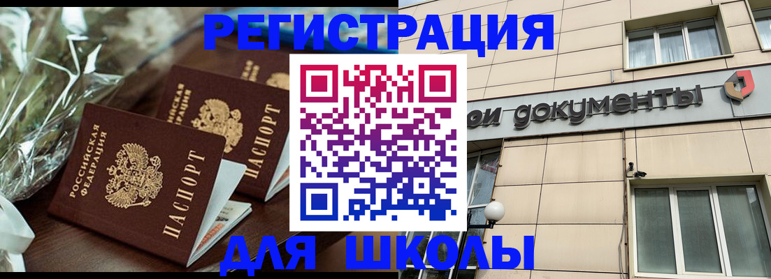 прописка в квартире в Курганинске